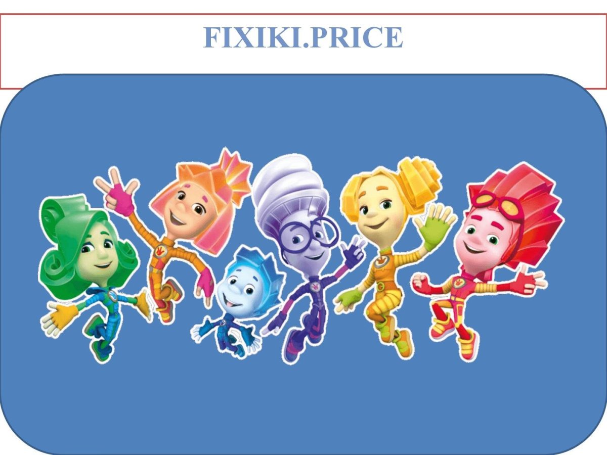 Фиксики герои имена