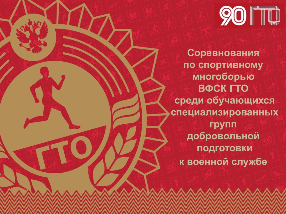 Нормы ГТО значок