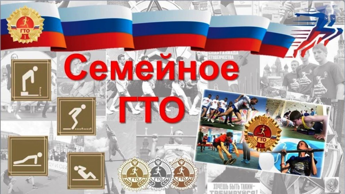 Комплекс ГТО 1931