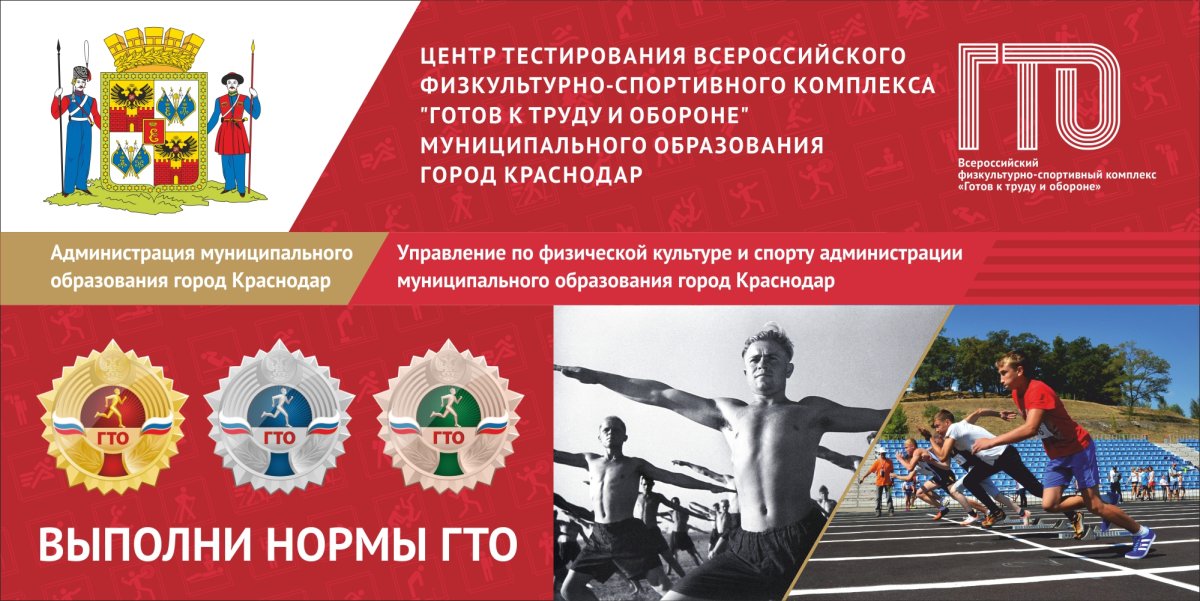 Фестиваль ГТО среди семейных команд афиша