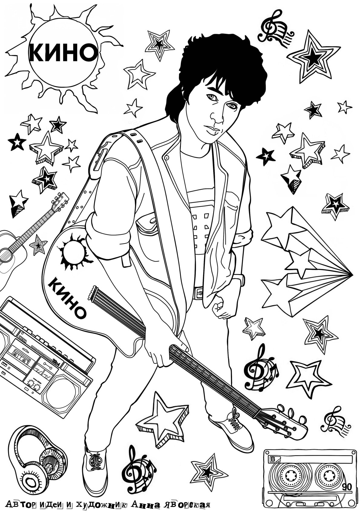 Виктор Цой разукрасить