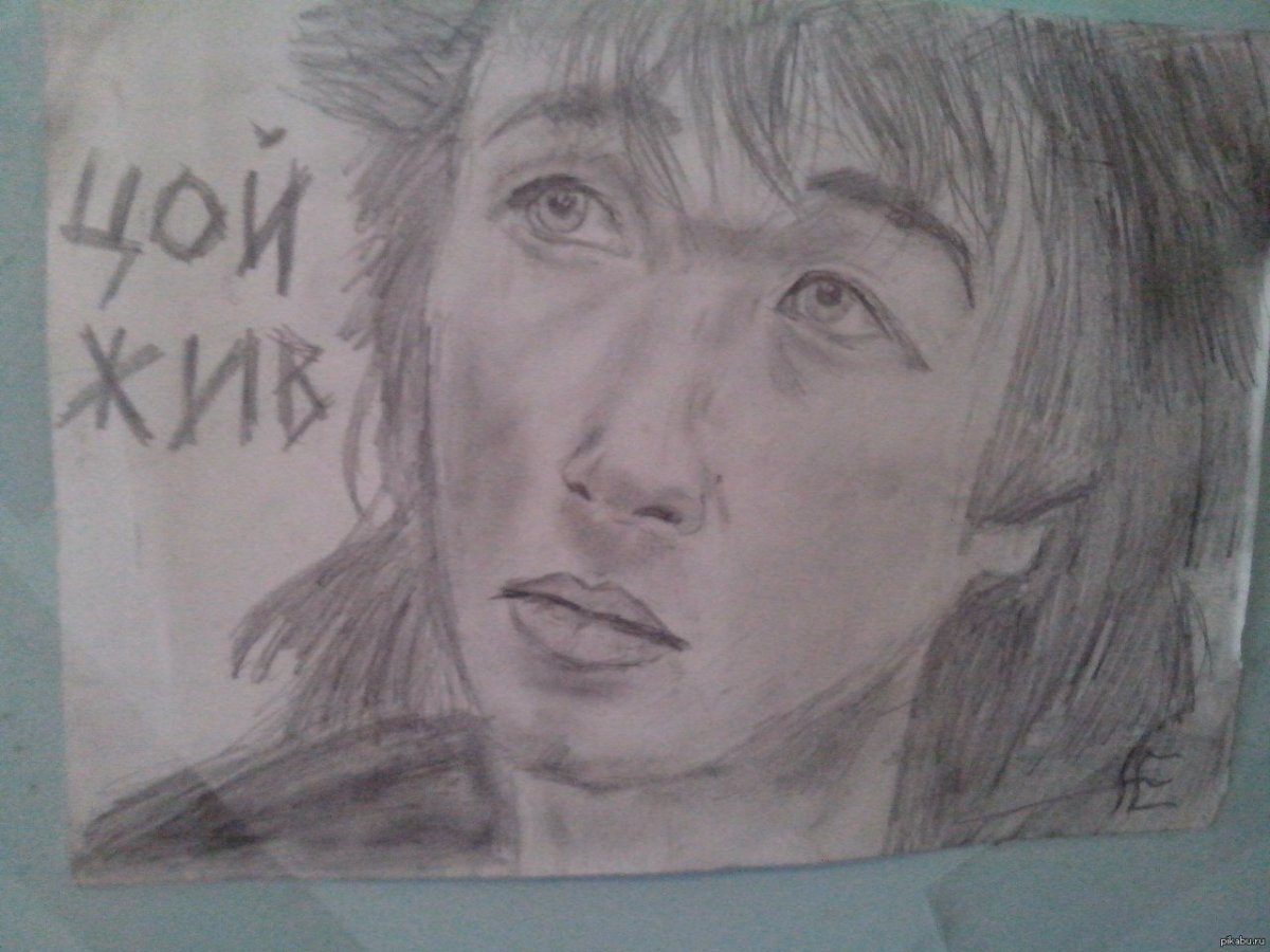 Цой рисунок