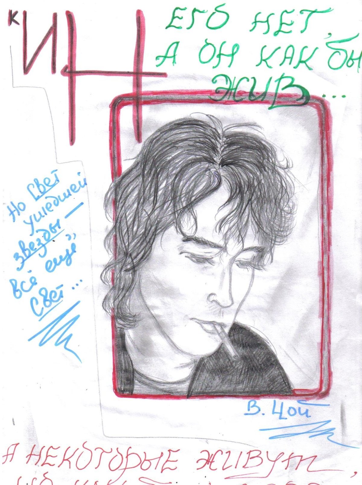 Цой рисунок фломастерами