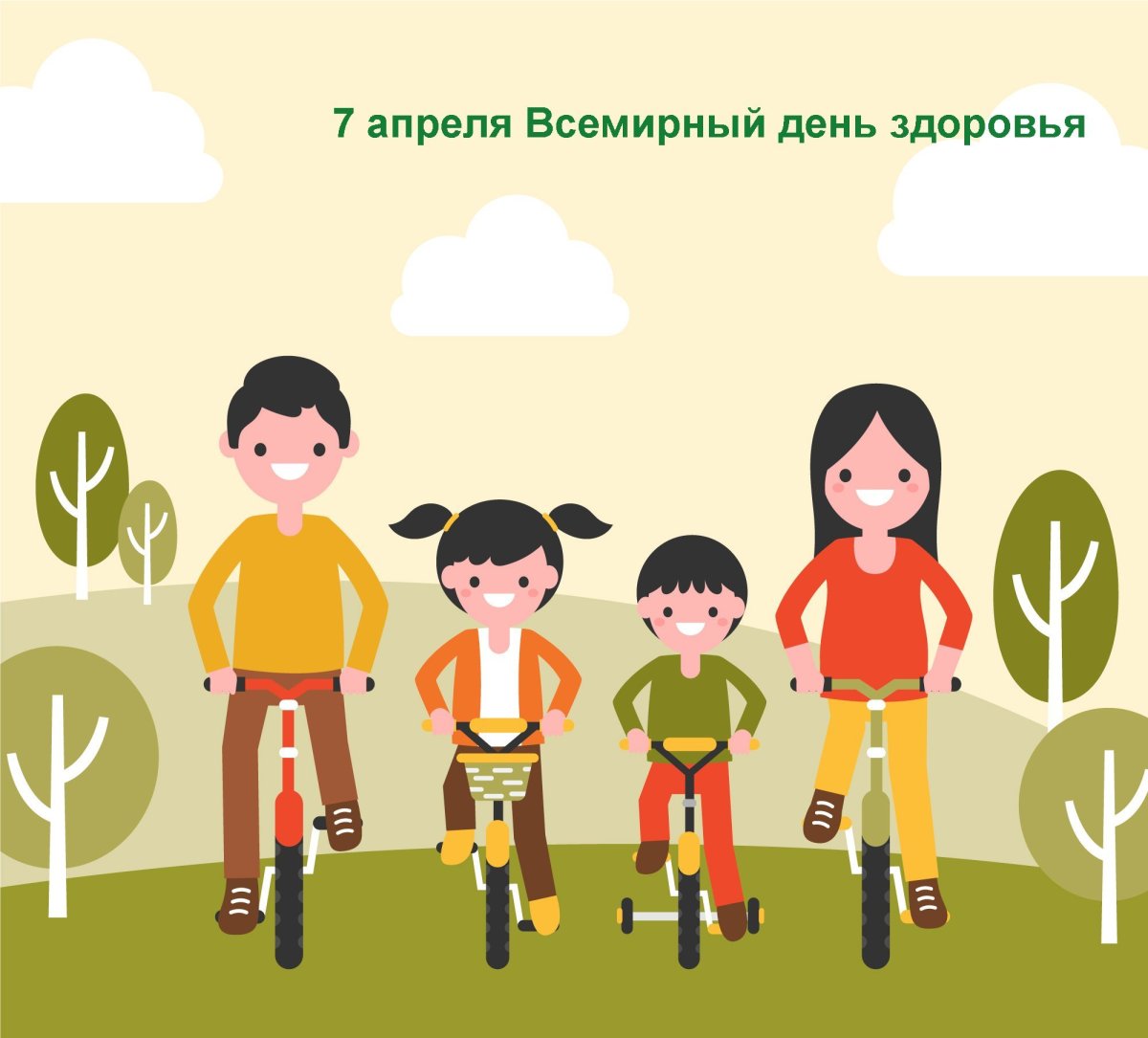 Активный образ жизни вектор