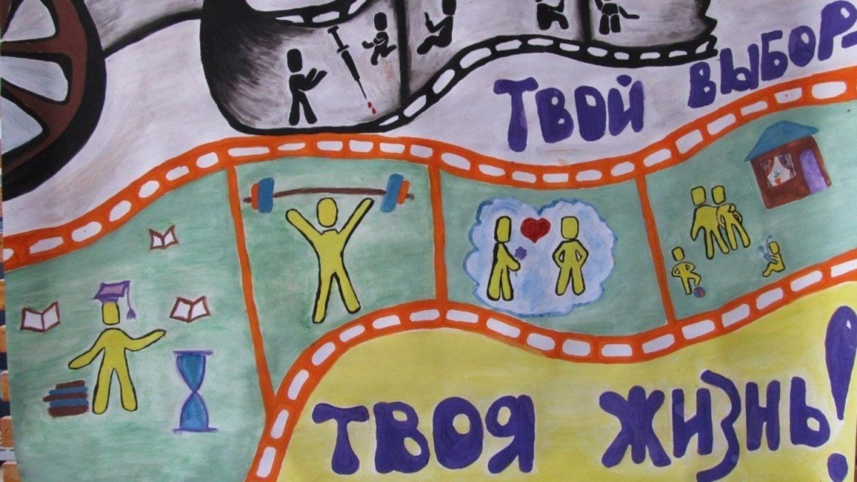 Надпись путешествие в страну здоровья