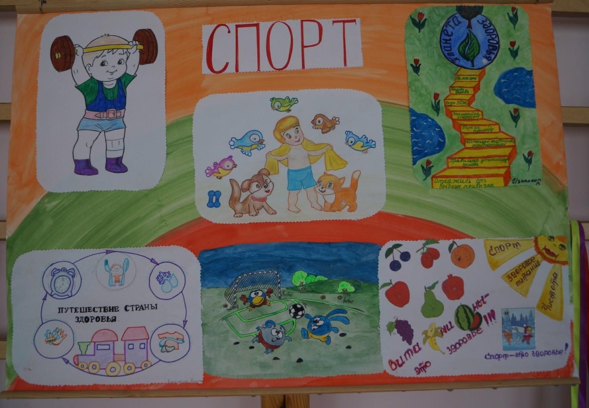 Путешествие в страну здоровья