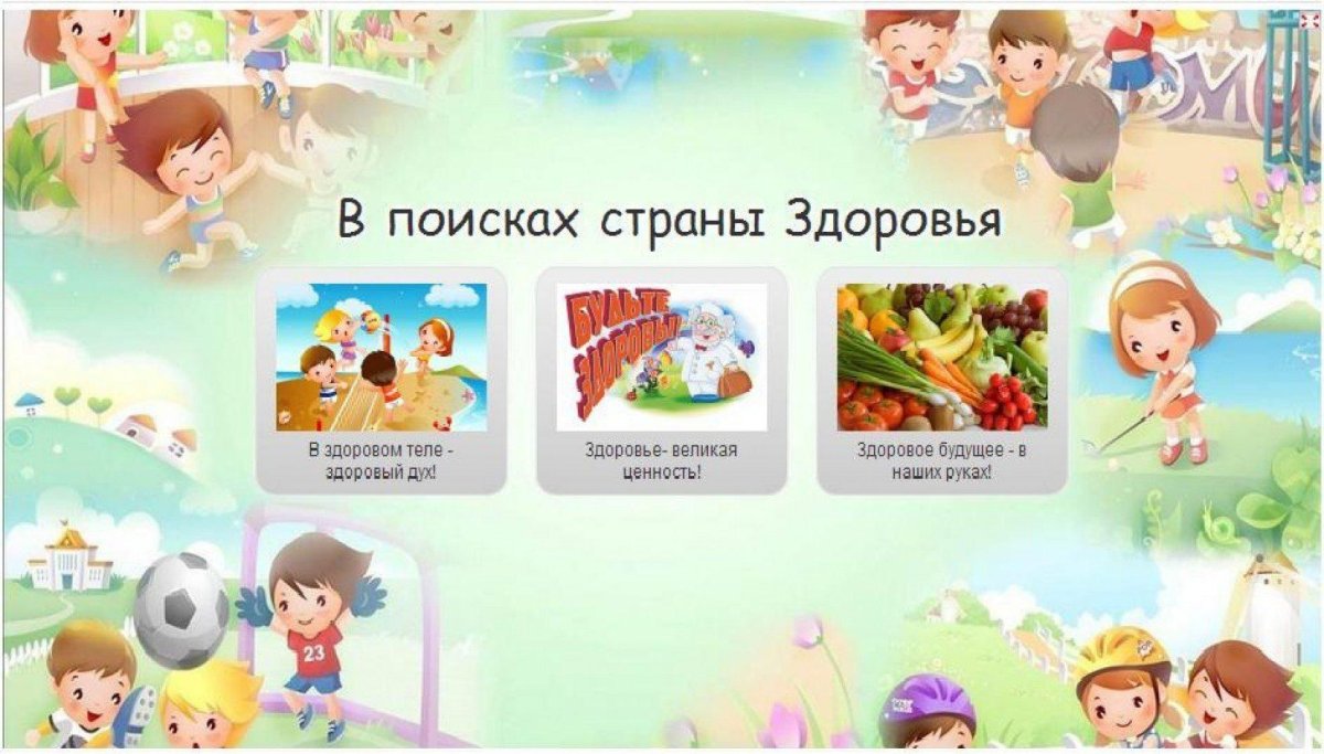 Спорт в детском саду