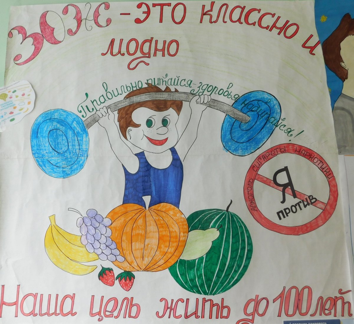 Атрибуты здорового образа жизни