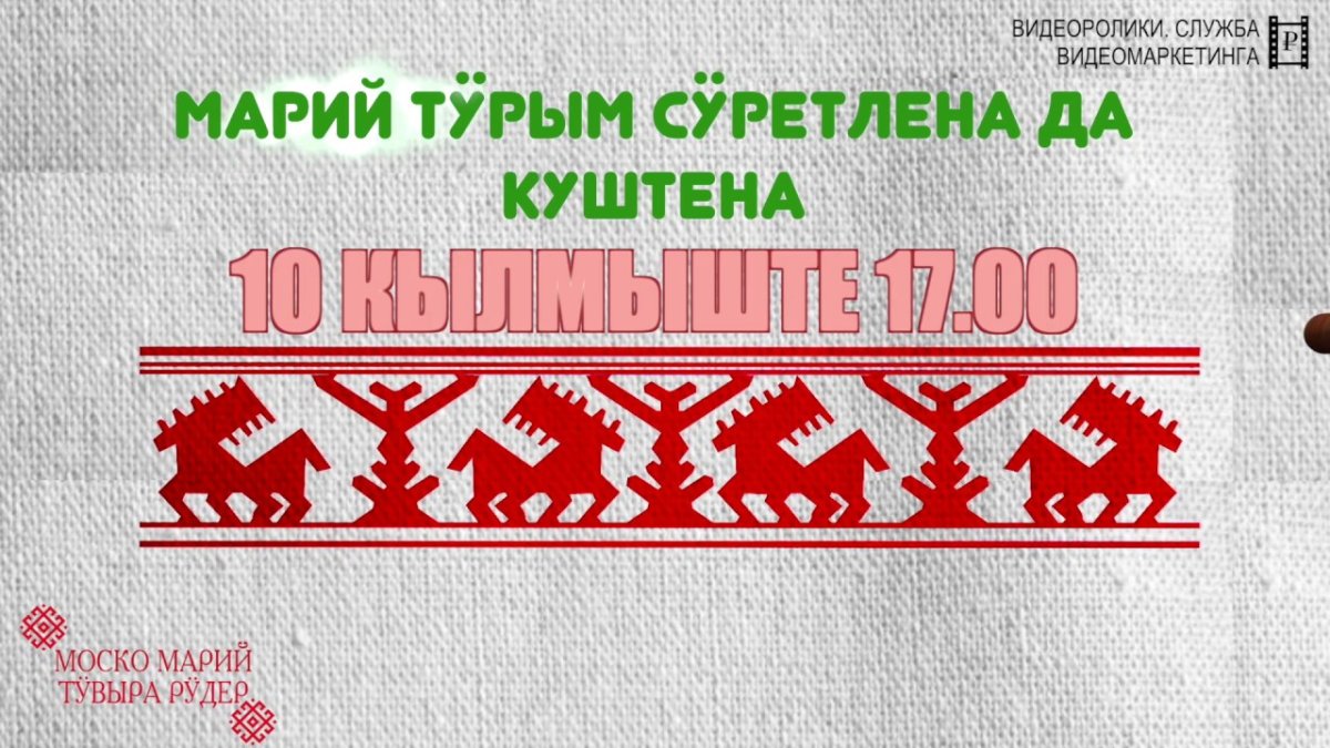 Белорусский узор полоса