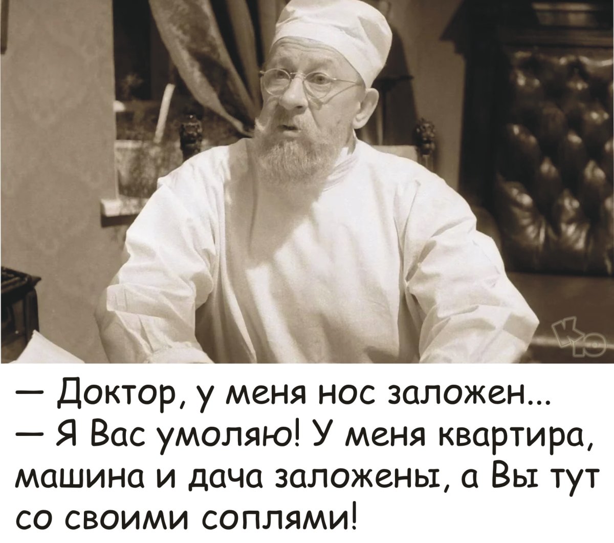 Профессор Преображенский Собачье сердце