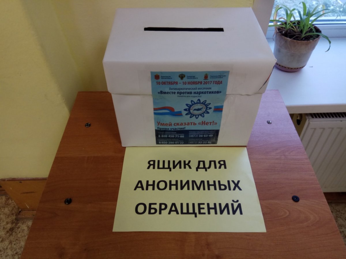 Полный почтовый ящик