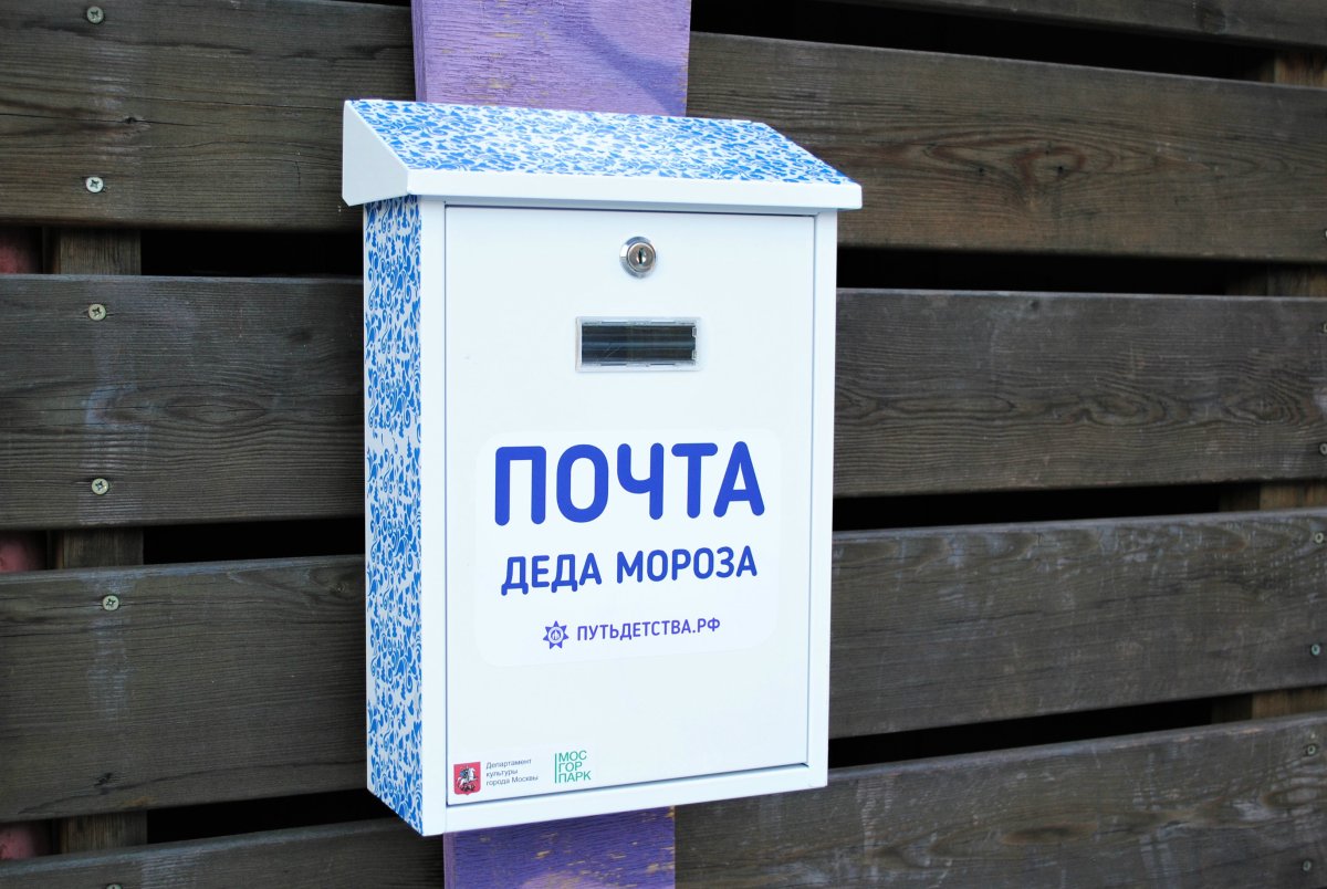 Психологическая почта в школе