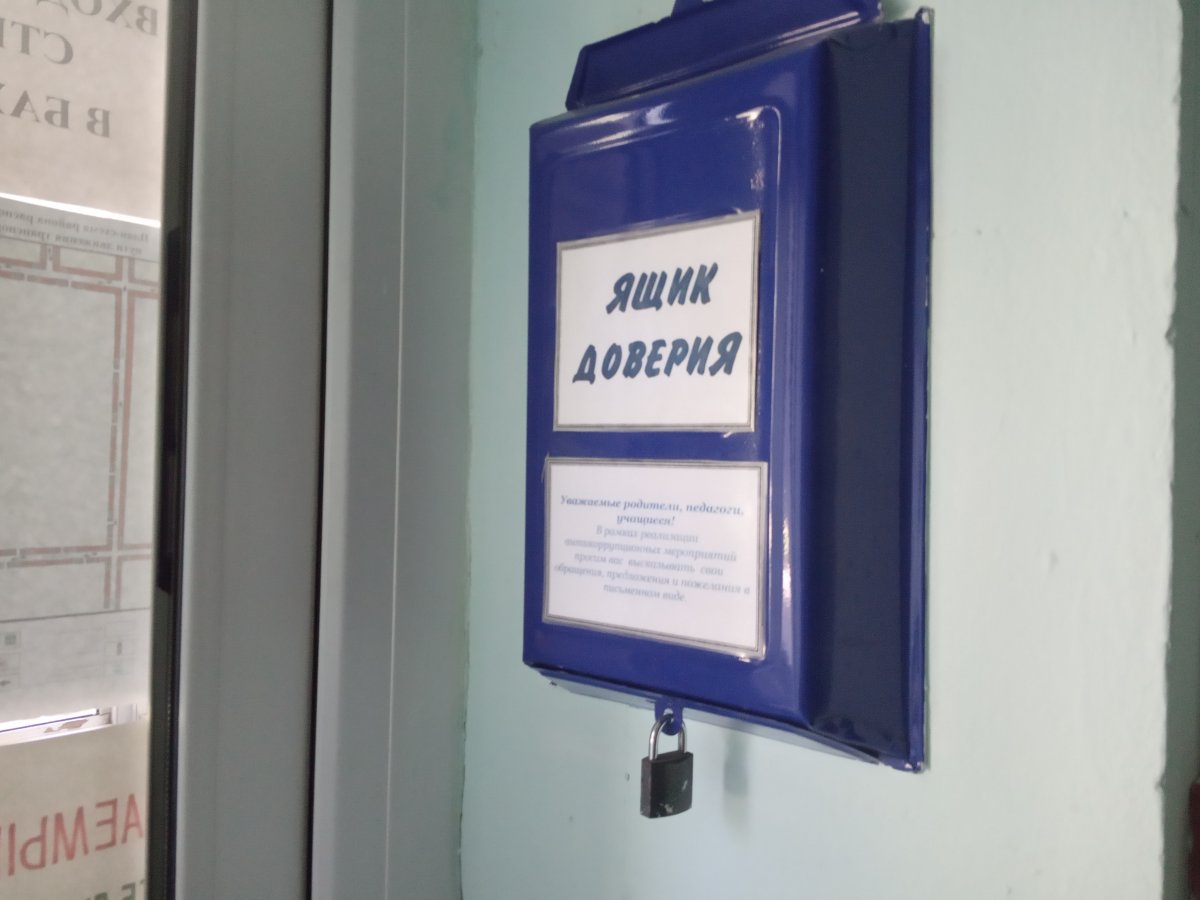 Почтовый ящик мульт