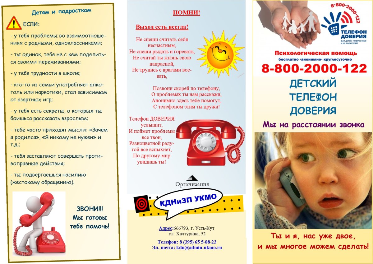 Почтовый ящик для обращений граждан