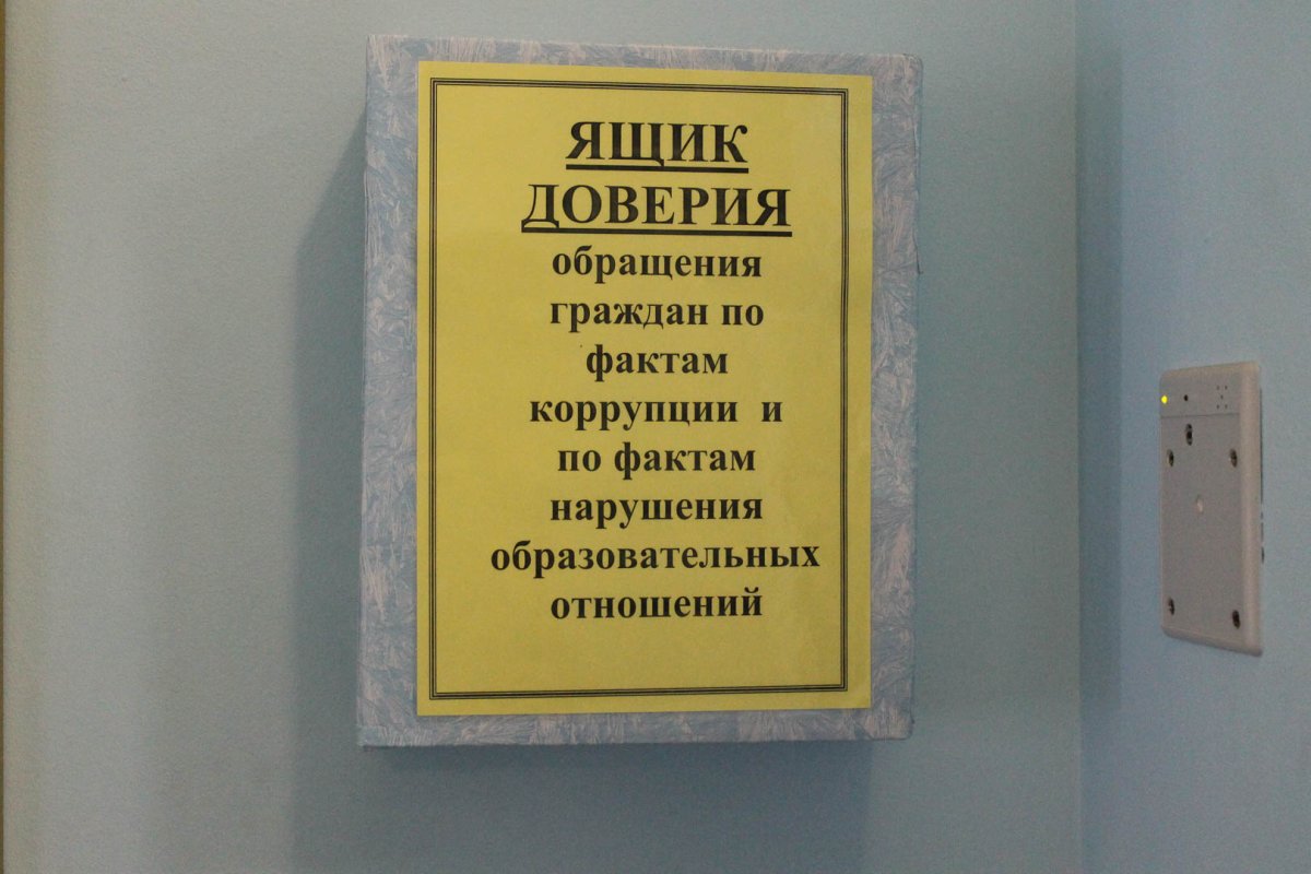 Буклет почта доверия школа