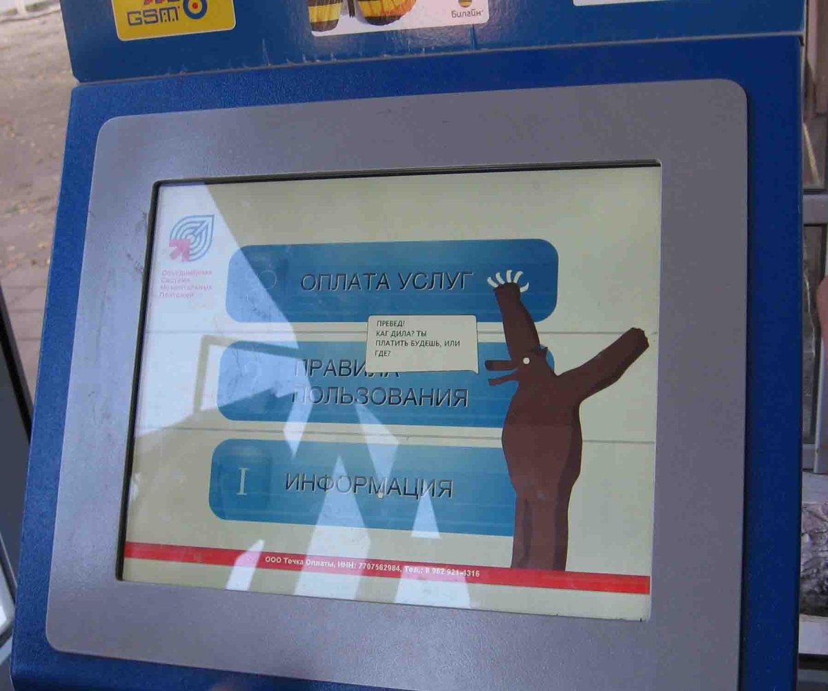 Белый Медвежонок