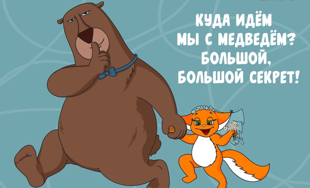 Медведь санкции