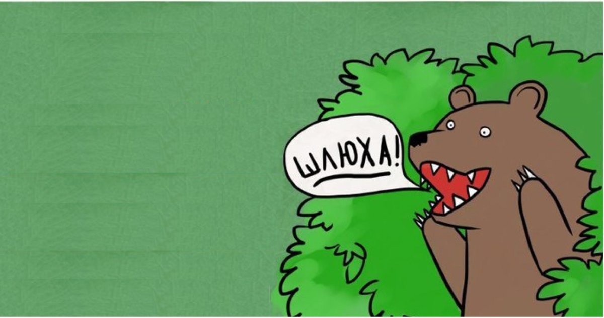 Прикольный медведь рисунок