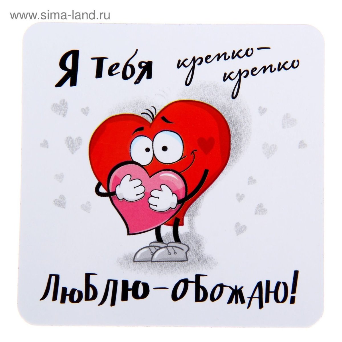 Я люблю себя