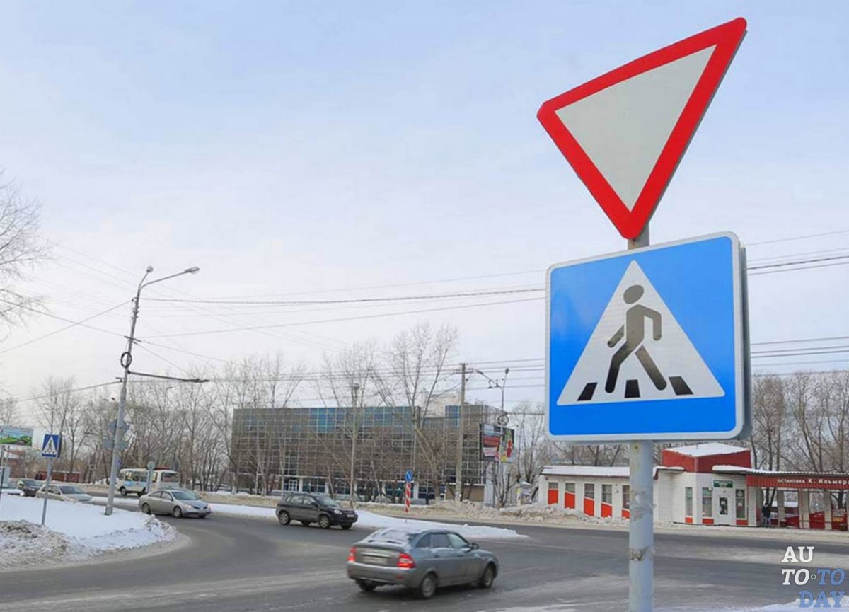 Дорожный знак "Уступи дорогу"