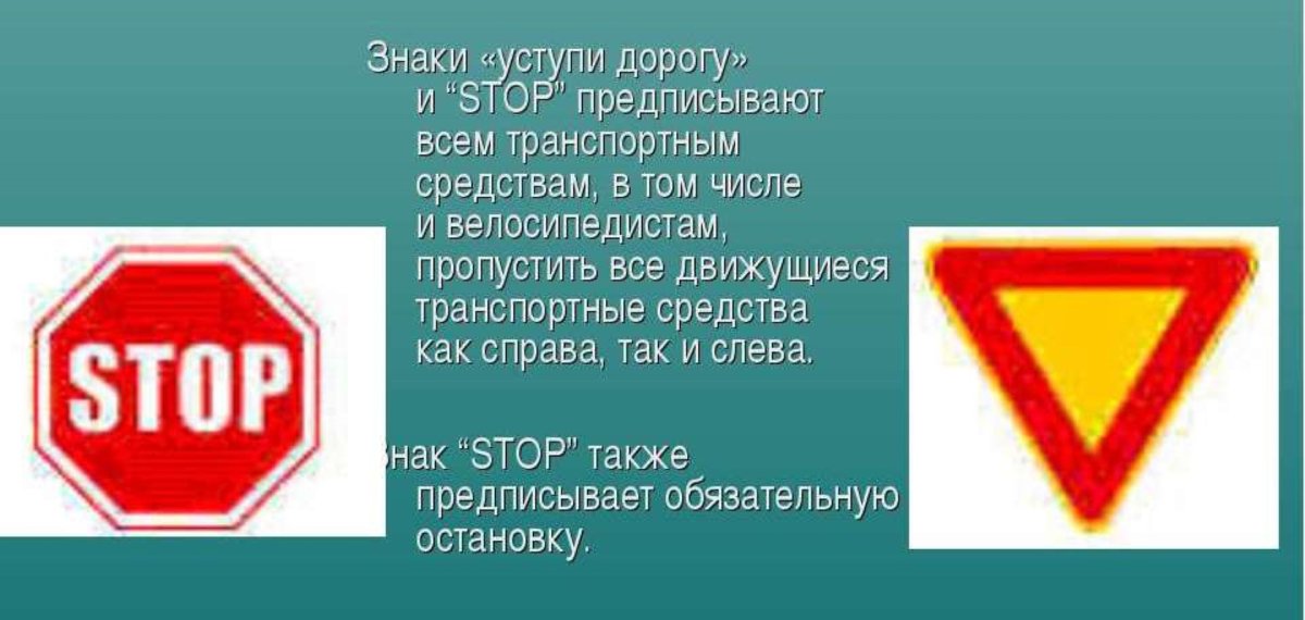 Уступи дорогу с табличкой стоп