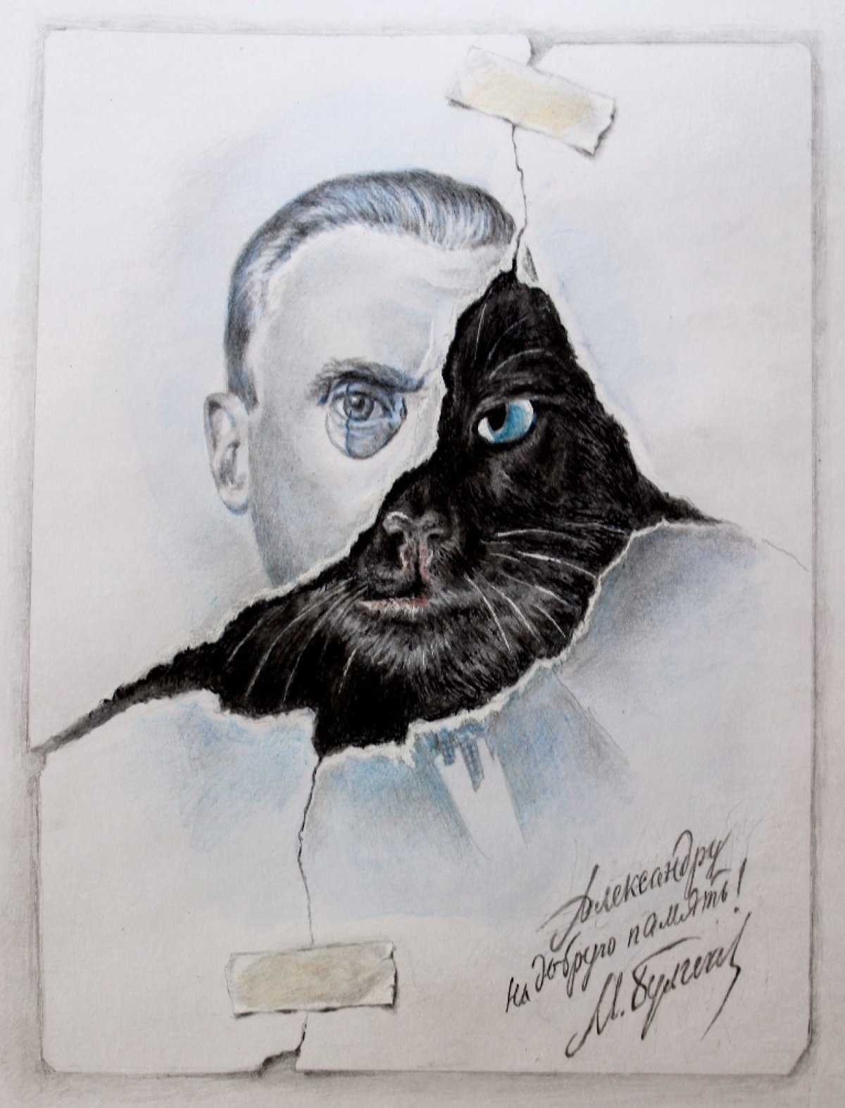 Мастер и Маргарита Воланд и кот