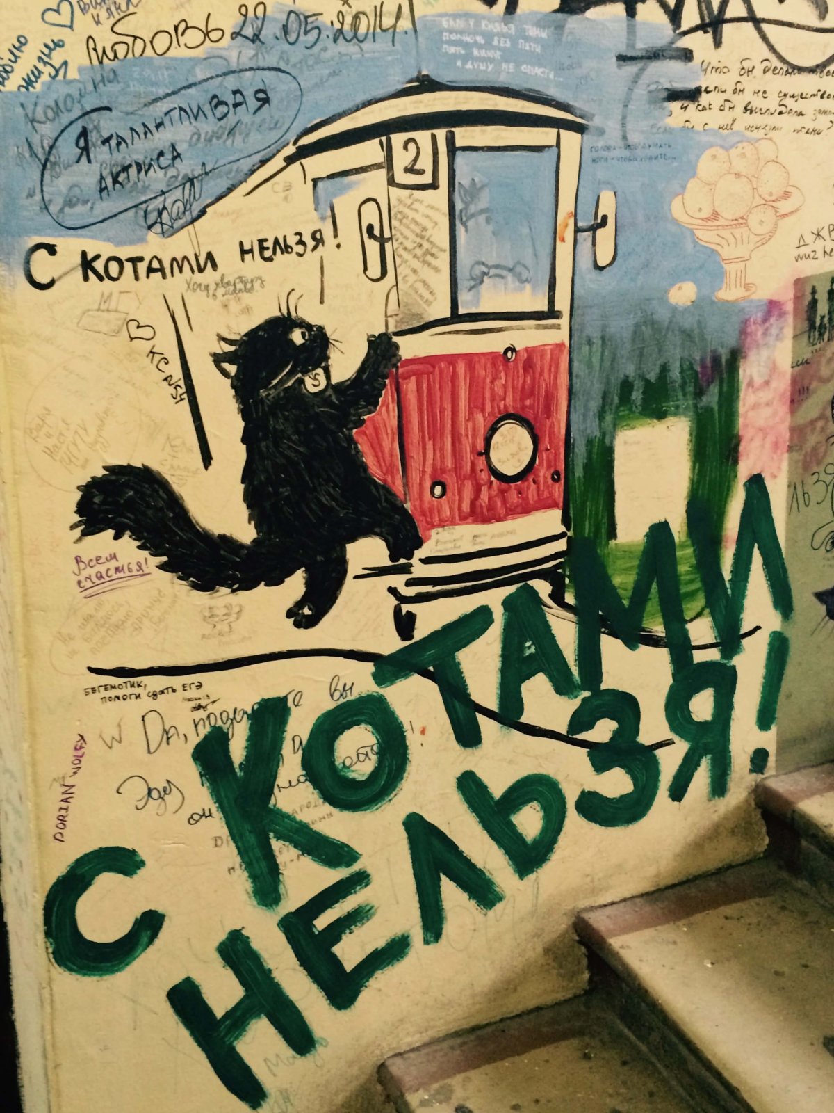 Маргарита Булгаков