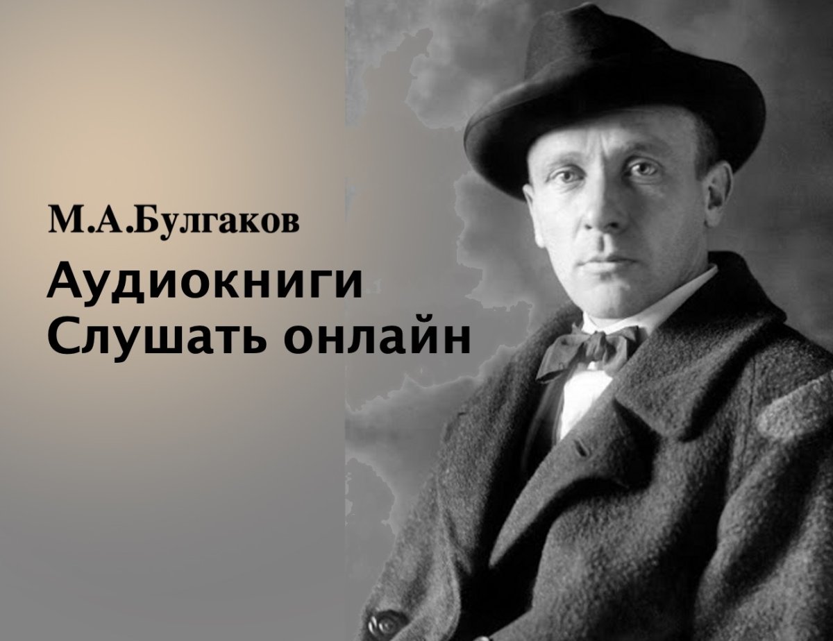 Маргарита желтые цветы Булгаков