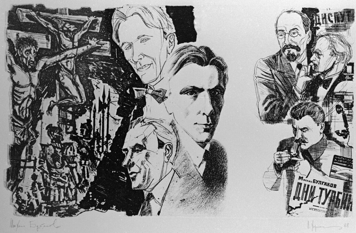 Кот Бегемот Булгаков