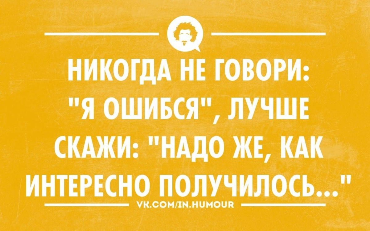 Веселые фразы