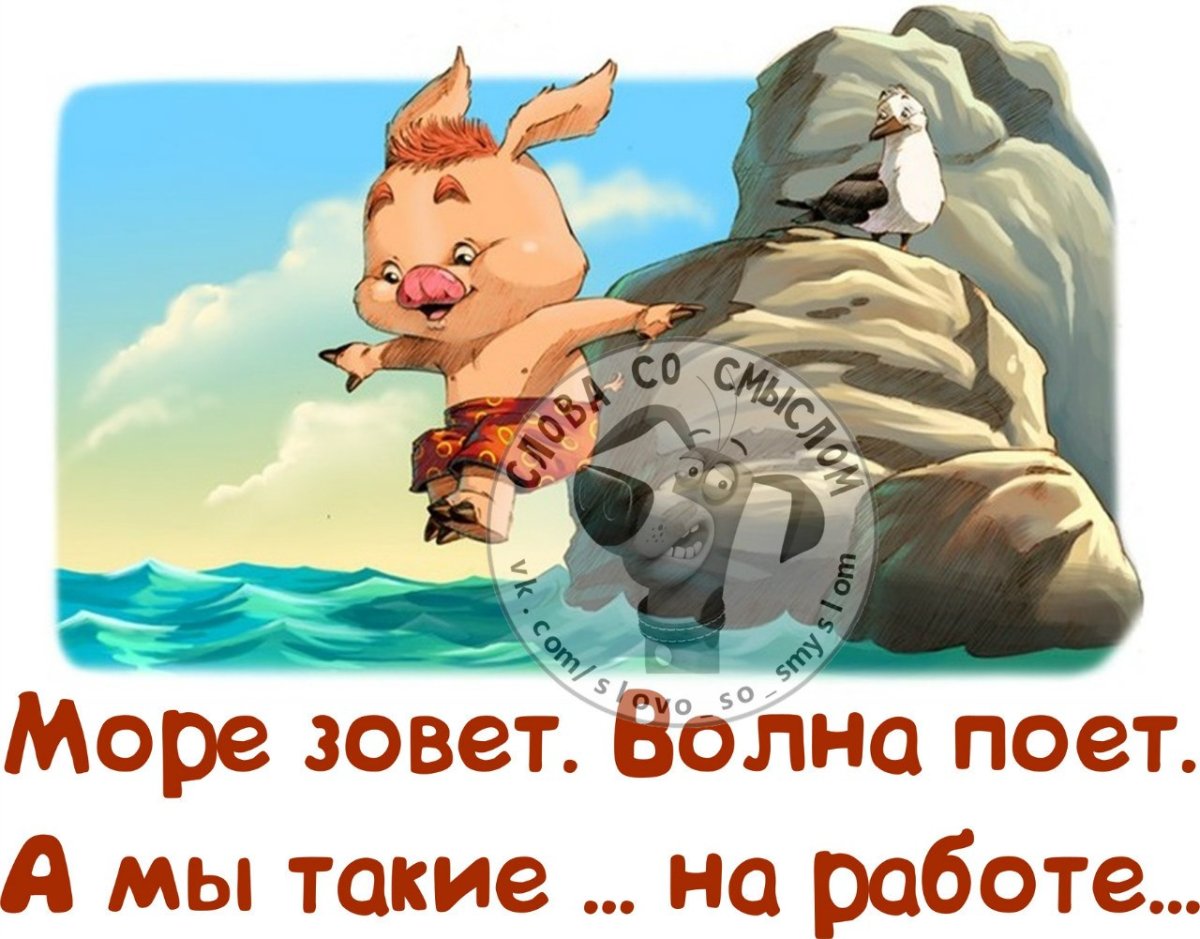 Очень хочу лето