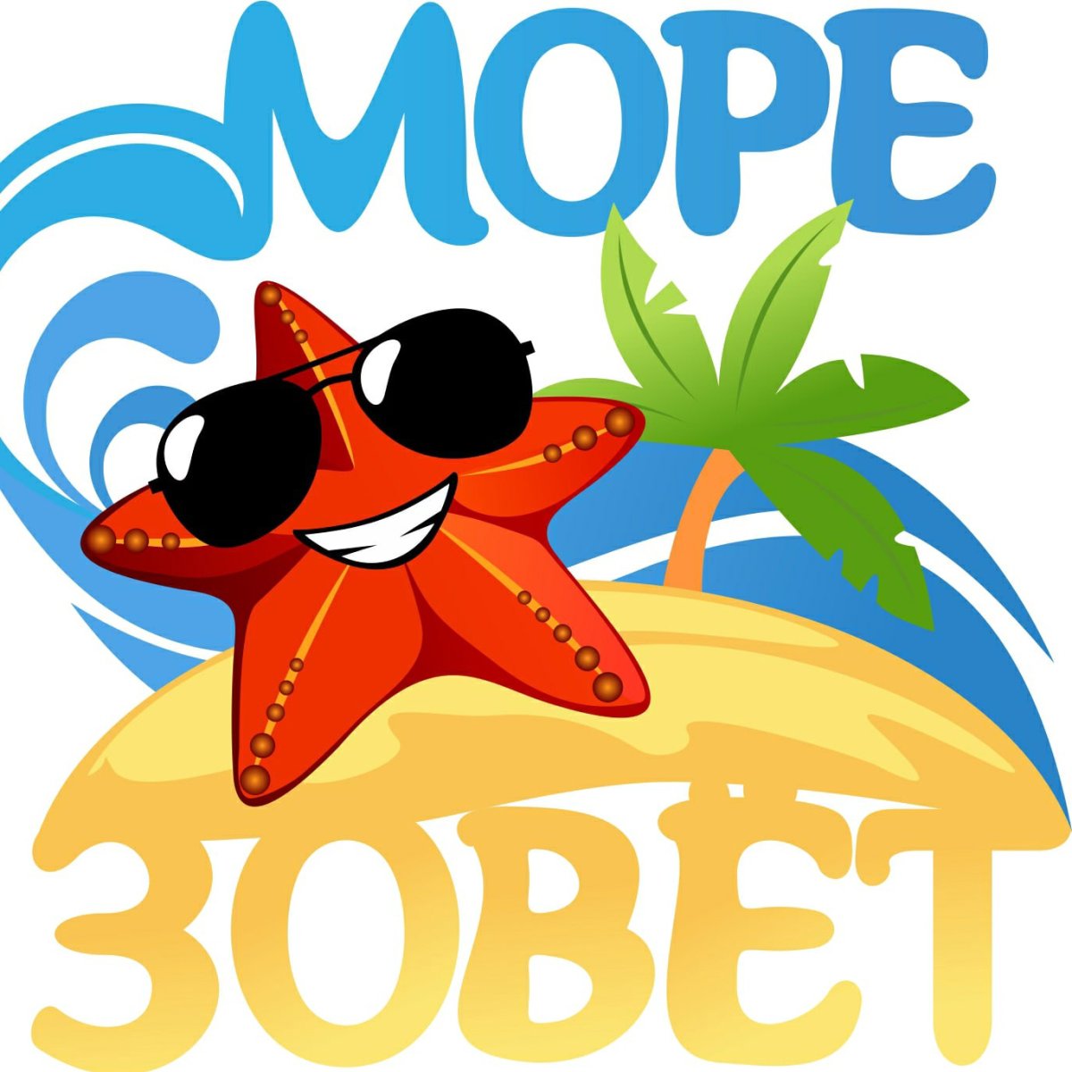 Нарисованная девушка на море