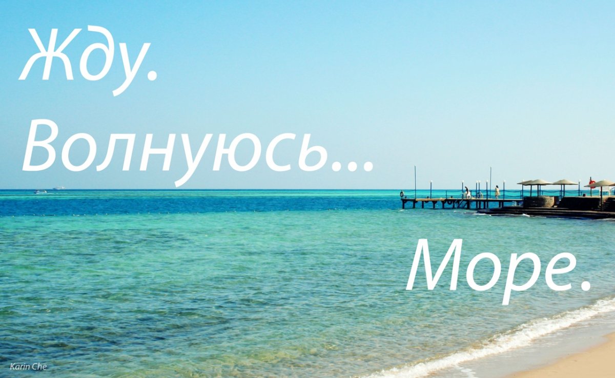 Вася Ложкин море зовет