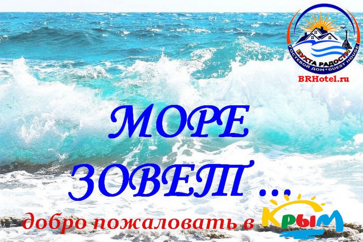 Море это лучшее что может случиться с человеком