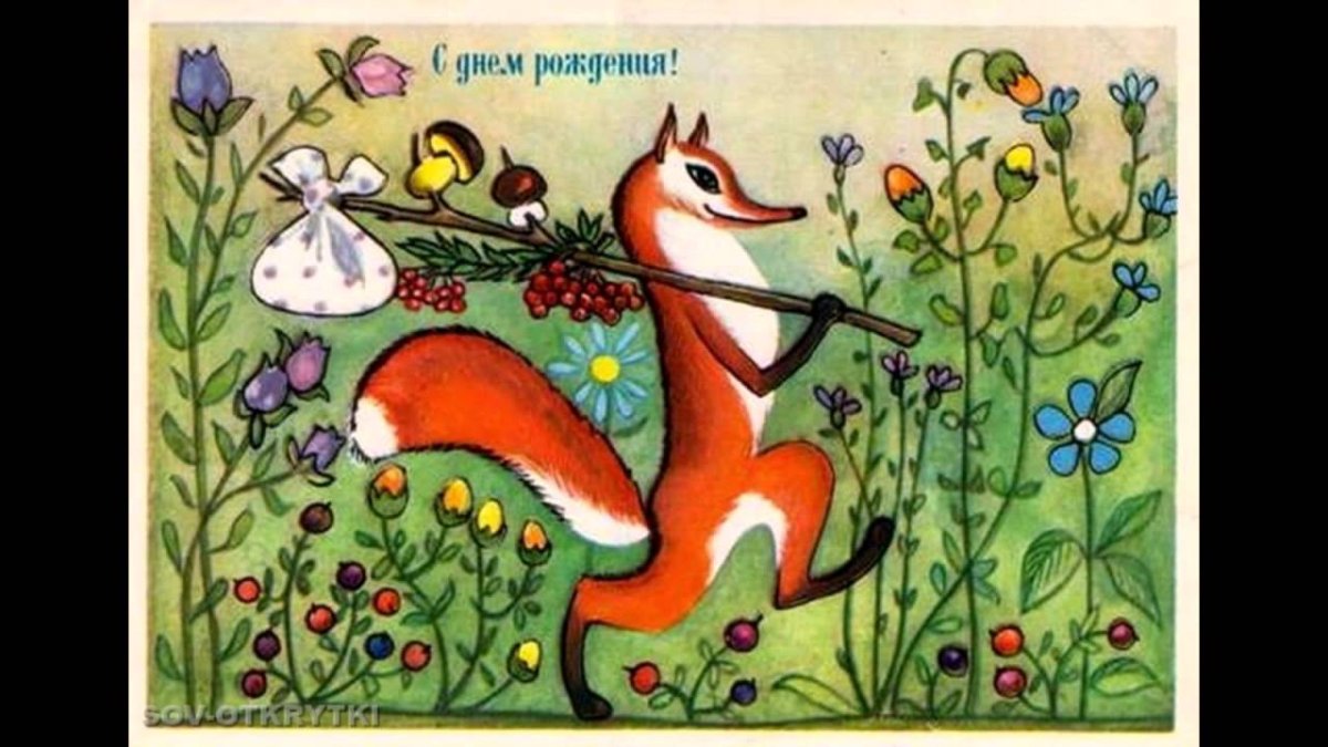 Крошка ши с днем рождения