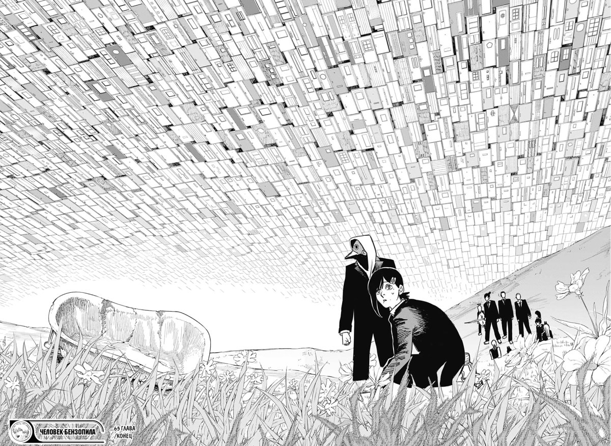 Chainsaw man Кобени Хигашияма