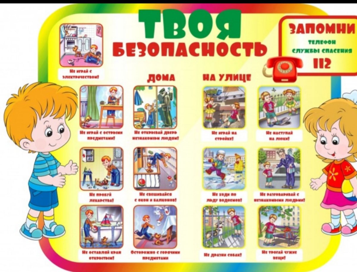 ПДД для дошкольников на прозрачном фоне