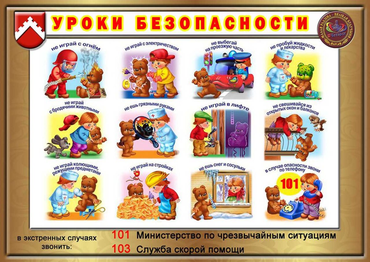 Пешеходный переход мультяшный