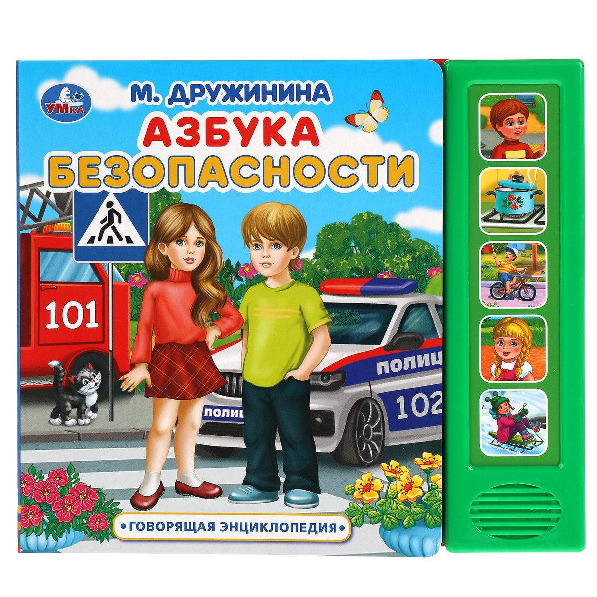 Лэпбук дорожная Азбука для дошкольников