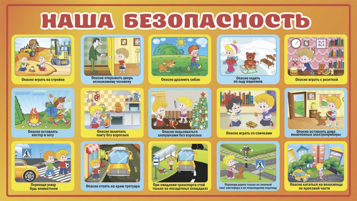 ПДД для детей