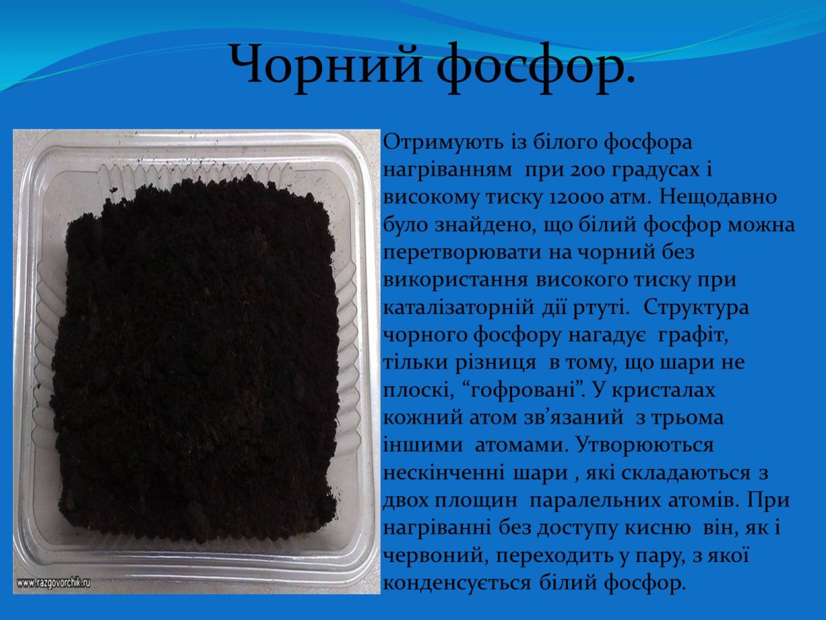 Минеральные вещества фосфор