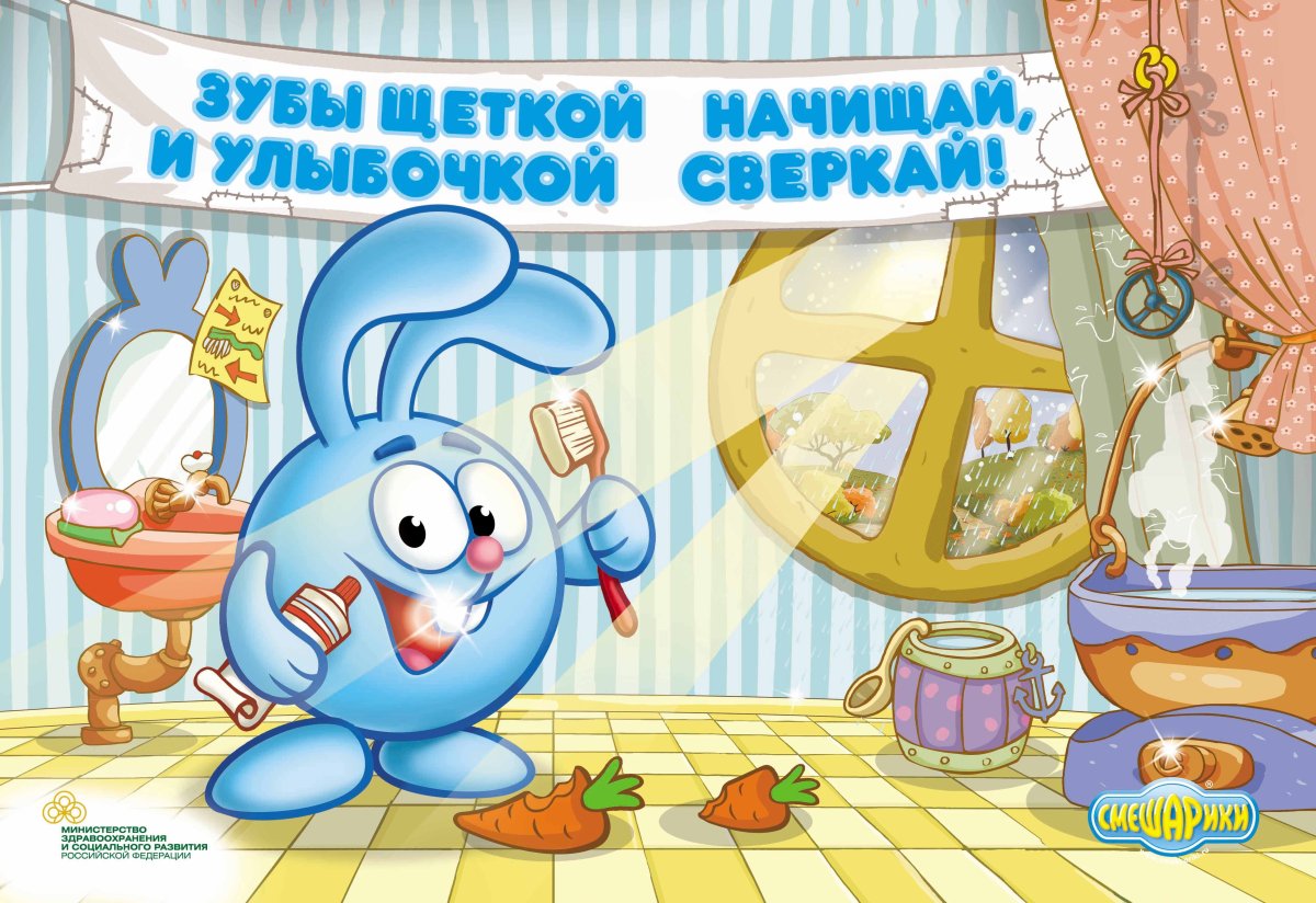 Смешарики здоровый образ жизни