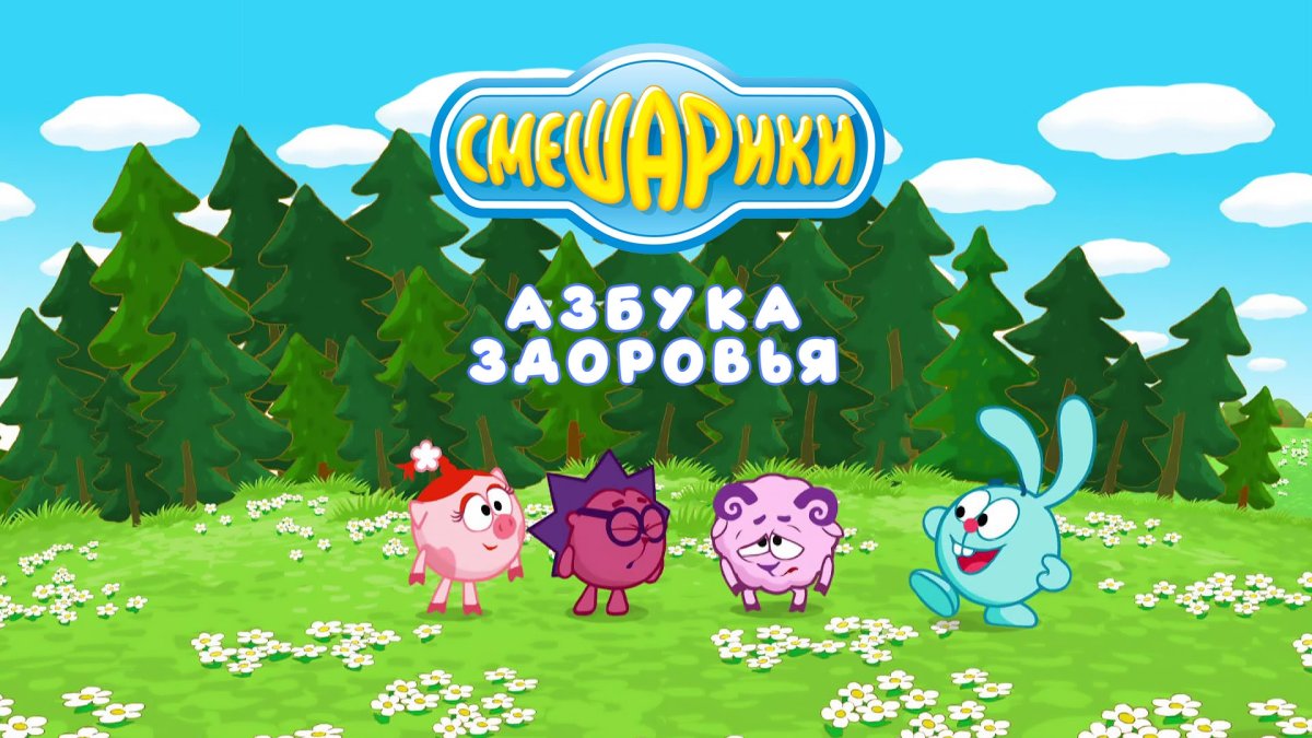 Плакат здоровое питание для детей