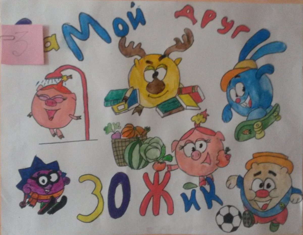 Популяризации здорового образа жизни рисунки