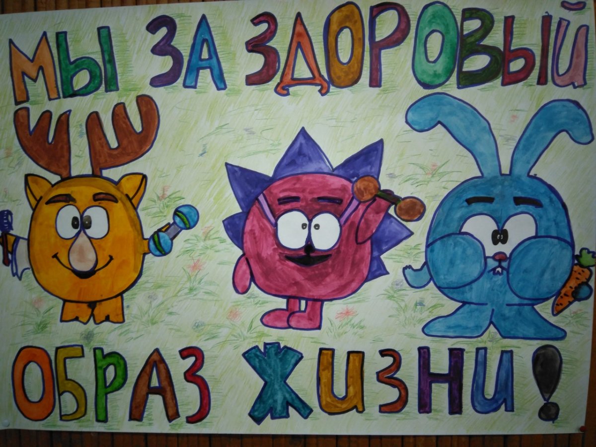 Мультфильм Смешарики Азбука здоровья