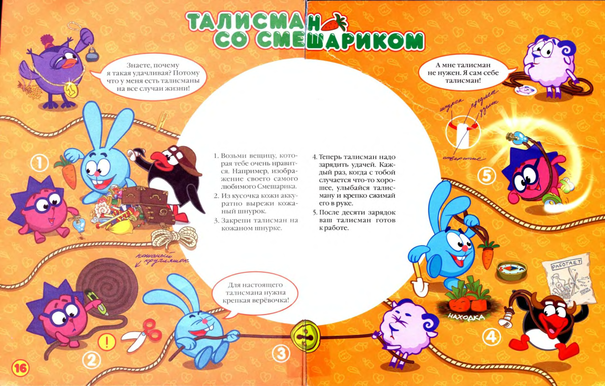 Гогорики КИКОРИКИ