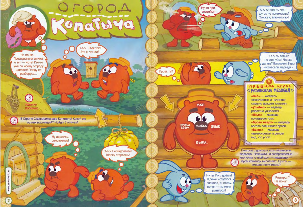 Смешарики Азбука здоровья рояльные нагрузки