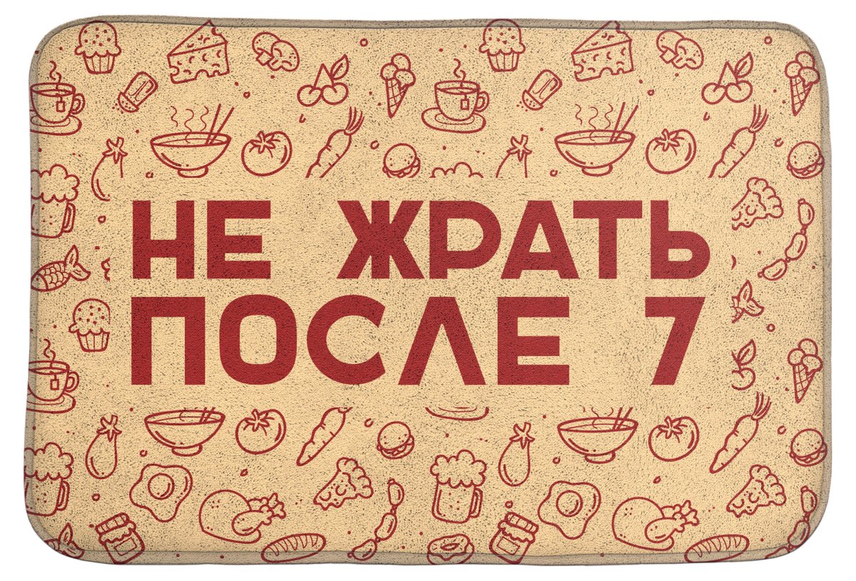 Плакат хватит жрать