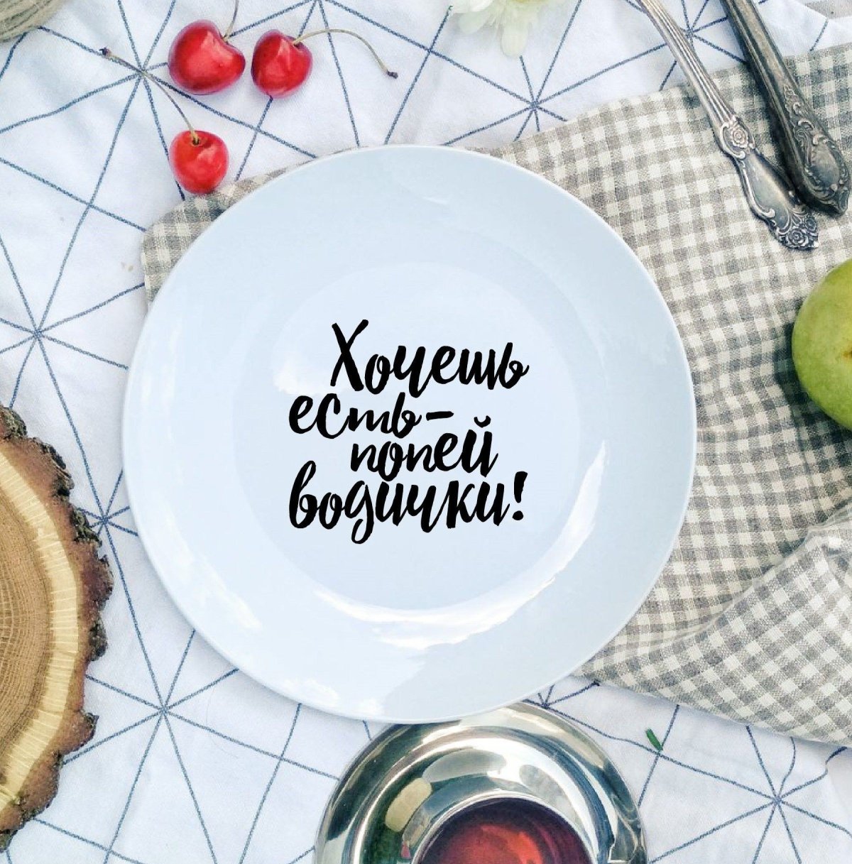 Тарелка мотиватор