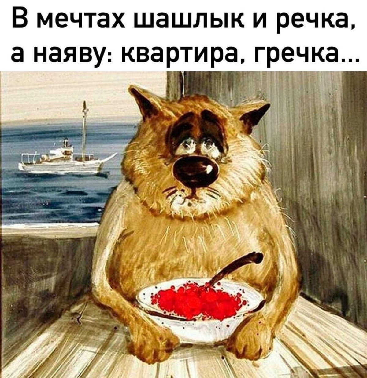 Я В печали приди ко мне зарплата